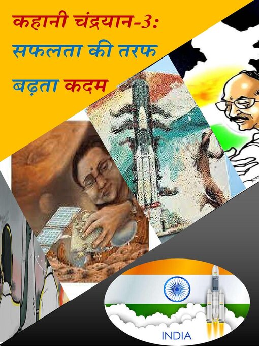 Title details for कहानी चंद्रयान-3 by SANJIVAN SAINI - Available